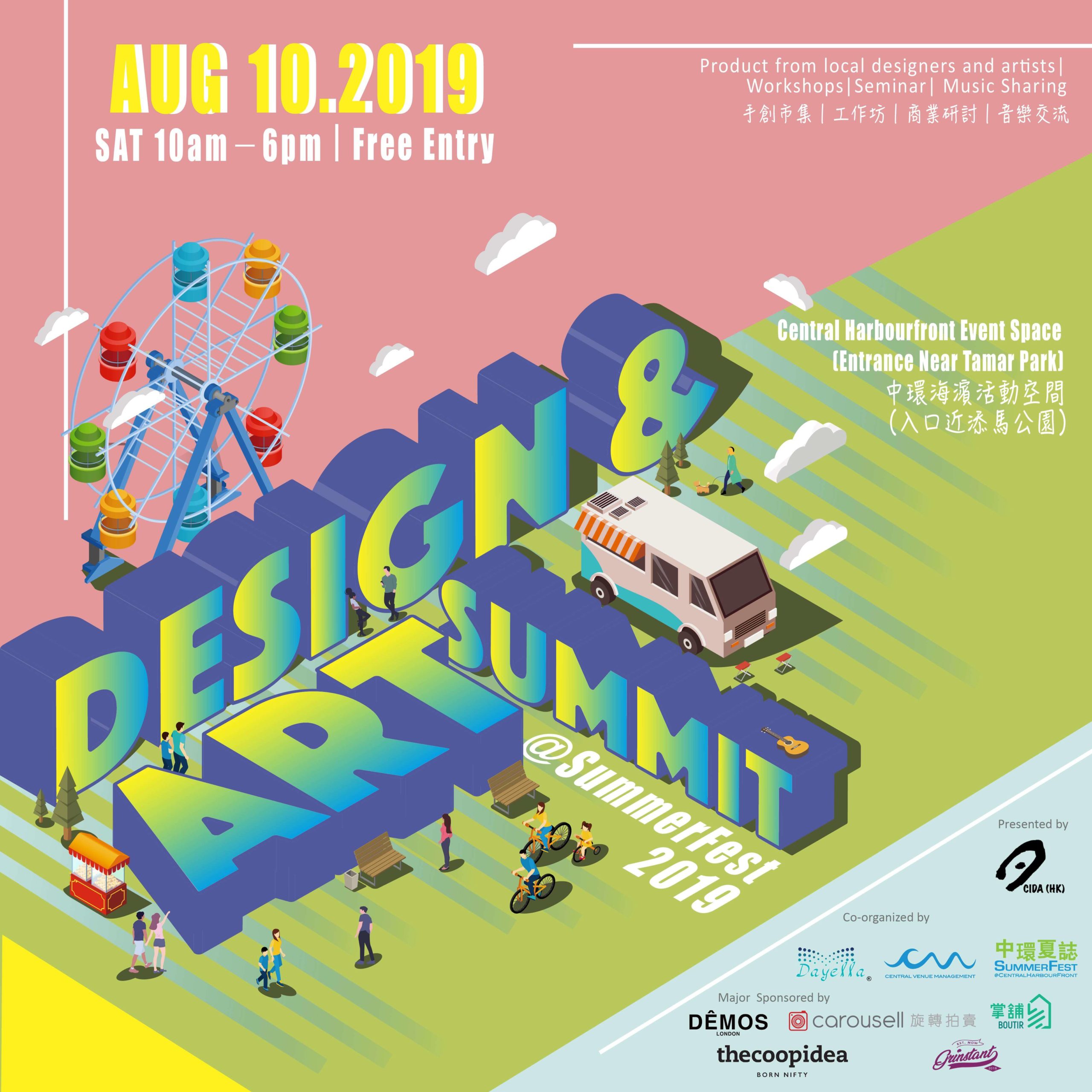 Design & Art Summit @ SummerFest 2019 原活動海報